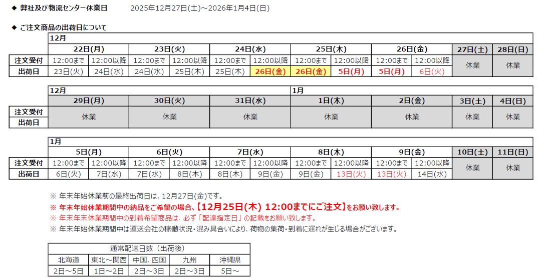 �~�G�x�Ɋ��ԏo�׃X�P�W���[��